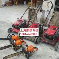 上海割草機維修，浦東上門維修割草機，維修水泵，維修汽油機