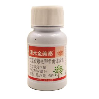 國(guó)光金美泰青蟲(chóng)，食葉害蟲(chóng)專(zhuān)用殺蟲(chóng)劑，低毒，無(wú)殘留，高效